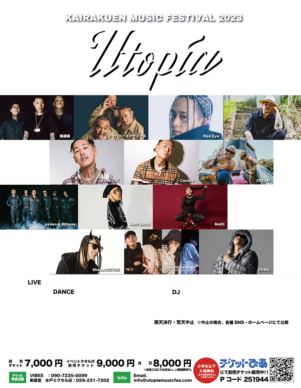 UTOPIA KAIRAKUEN MUSIC FESTIVAL2023 OFFICIAL WEB